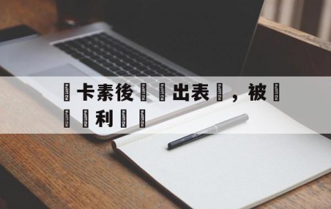 Sports-karllagerfeld是老佛爷吗